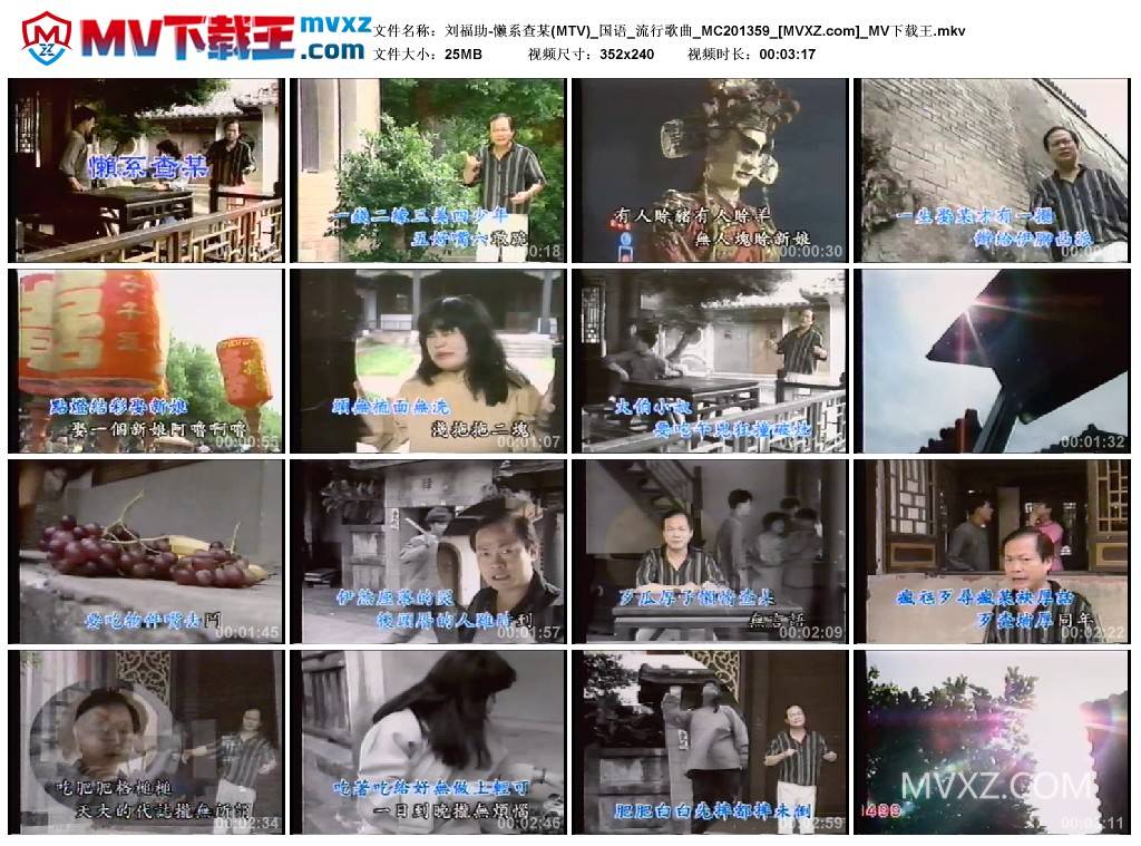 刘福助-懒系查某(MTV)_国语_流行歌曲_MC201359
